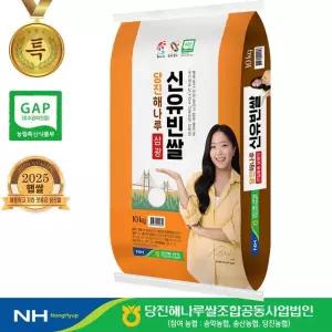 당진해나루 신유빈쌀 삼광미 특10kg