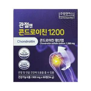 주영엔에스 관절엔 콘드로이친 1200 900mg x 60정 5개