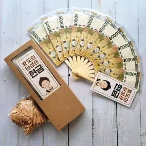 애정담아 돈 부채 용돈 박스 어버이날 이벤트 전용상자 쵸핑지 포함 부모님 생일 생신 1번 10개