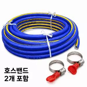 보드람 사계절호스 물호수 15mm X 5M 10M 15M 국산 식수용 꼬임방지 호스밴드 2개