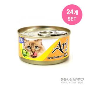 아리캔(참치) 80g X 24개