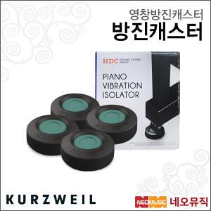 [영창방진캐스터] YoungChang Piano Vibration Isolator 피아노바퀴 방진캐스터/소음감소/방음