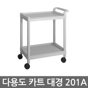 대경201a 다용도 운반차  식당 서빙카트 왜곤