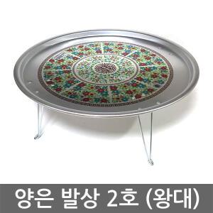 제이제이몰 양은 발상 2호 왕대 밥상 술상 접이식상