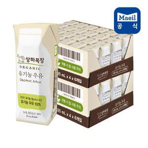 [매일] 상하목장 유기농우유 125ML 48팩/멸균우유