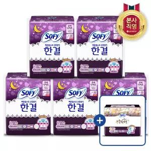 쏘피 한결 오버나이트 10P 5개(총 50입) + 증정