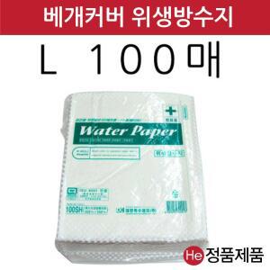 H 대한 일회용베개커버(L) 45X55cm 100매 위생 방수지 커버 페이퍼 숙박업소침구
