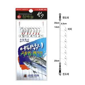 금호 고등어,메가리,전어 어피카드채비(7본) KS-265 KS-249
