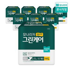 [모나리자]액티브 그린케어 와이드 매직벨트 대형 10매8팩 (총80매) 성인 기저귀 1box