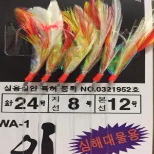 원낚시 가거초 우럭채비 월척조구 침선 심해 선상 우럭채비 입질콜 5단 WA-1