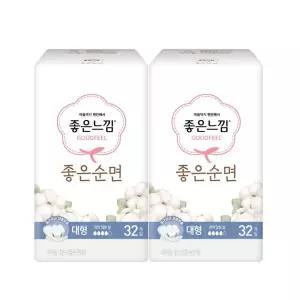 생리대 좋은순면 대형 32매 X 2팩 날개형 좋은느낌