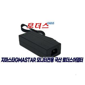 지마스타GMASTAR JG270LHF165NB JG270CHF165NB 게이밍모니터전용 12V 3.5A 국산로더스어댑터(접지)