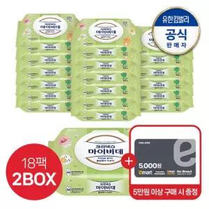 [유한킴벌리]크리넥스 마이비데 클린케어 아쿠아캡 카카오 42매X9팩X2개+키즈6매X2개증정(랜덤)