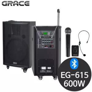 그레이스 EG-615 600W 야외용 행사용 충전식 앰프