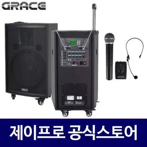 그레이스 EG-615 600W 공연용 강의용 무선 마이크