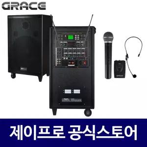 그레이스 EG-615 600W 충전식 블루투스 이동식 앰프