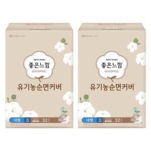 좋은느낌 생리대 맥시슬림 대형 유기농 순면 32P 2개