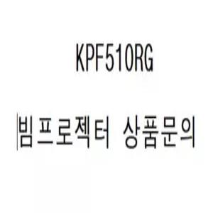 LG전자 KPF510RG ( N정품빔프로젝터 / 회의용, 강의용, 스크린, 방문수리, 문의 )