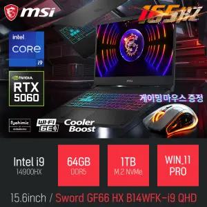 ⓒ MSI 소드 GF66 HX B14WFK-i9 QHD 64GB 1TB WIN11 / 15인치 편집 고성능 게임 포토샵 캐드 AI 노트북