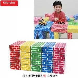 에듀 종이벽돌블록(대) 오색 20Pcs