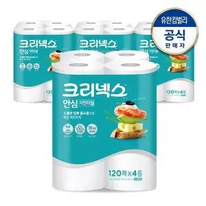 내일도착 안심 클래식 키친타월 120매x4롤x4팩