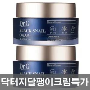 미라클하우스 최신상 닥터지 블랙스네일 달팽이크림2개 화장품 보습 영양케어 탄력 크림 739235