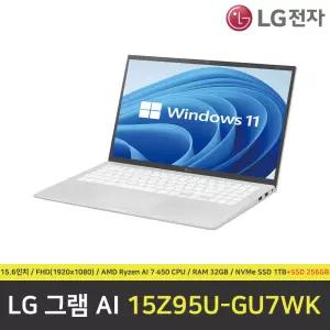 LG 그램 15Z95U-GU7WK 노트북 / RAM 32GB / NVMe SSD 1TB+NVMe SSD 256GB