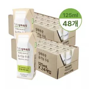 상하목장 유기농 멸균우유 125ml 48개