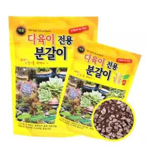 다육이 전용 분갈이흙3L/다육식물/선인장/분갈이/화분갈이/흙/토/용/퇴비/배양/다용도/영양제/원예용/조경