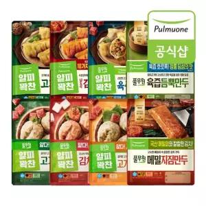 풀무원 얄피꽉찬 만두 8종 8봉 골라담기