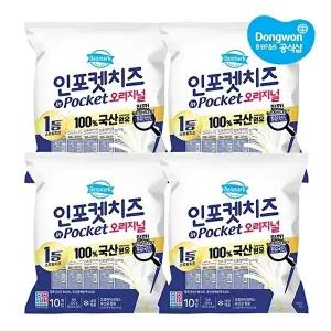 [동원에프앤비]동원 덴마크 인포켓치즈 오리지널 20g x 40개