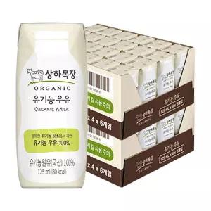 상하목장 유기농 멸균우유 125ml X 48팩
