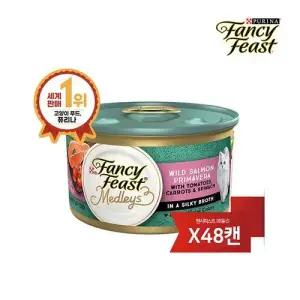 팬시피스트 고양이캔 메들리 프리마베라 연어 85G 48캔