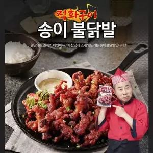 원앙에프엔비 원앙닭발 뼈있는 송이 불닭발 280g x 5팩