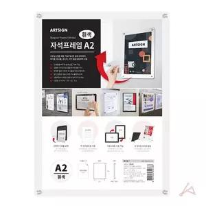 [하프클럽/알티피아]학교 병원 사무실 게시판 안내판 자석프레임 A2