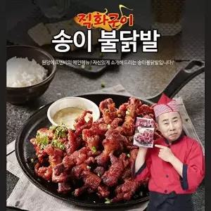 원앙에프엔비 원앙 원앙닭발 뼈있는 송이 불닭발 280g x 5팩