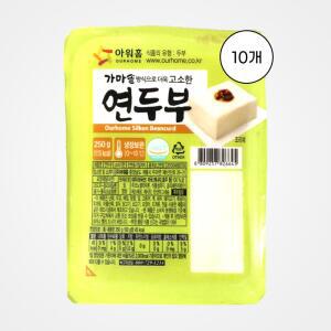 [아워홈] 연두부 250g, 10개 선식 아침대용 저칼로리 포만감