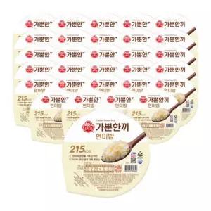 즉석밥 오뚜기 가뿐한끼 현미밥 150g 30개