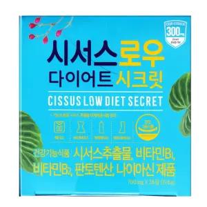 시서스 로우 시크릿 씨서스 시저스 씨져스 시져스 서시스 식약처인증 4주 다이어트 DJ