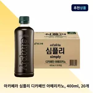 빙그레 아카페라 심플리 디카페인 아메리카노, 400ml, 20개 대용량 pt커피