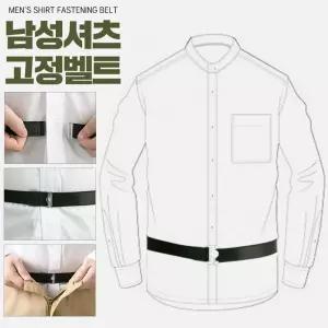 예은 예홈 빠짐 고정 가터 멜빵 와이 남자 셔츠 벨트