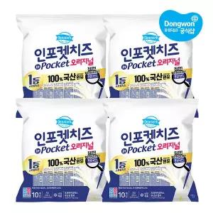 [동원] 덴마크 인포켓치즈 오리지널 20g x 40개