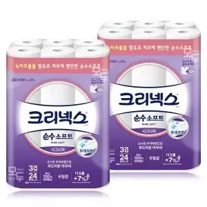 크리넥스 순수 소프트 시그니처 3겹 26M 24롤x2팩 화장지 두루마리 유한킴벌리 휴지