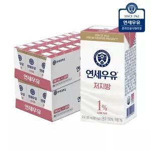 [연세우유] 연세우유 저지방 멸균우유 190ml (48팩)_YS399x2