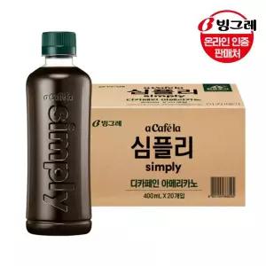 [빙그레] 아카페라 심플리 디카페인 아메리카노 400ml 20개