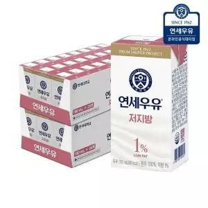 [연세우유] 연세우유 저지방 멸균우유 190ml (48팩)_YS399x2