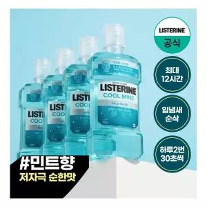 [리스테린] 쿨민트 마일드 750ml x4