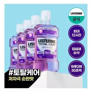 [리스테린] 토탈케어 마일드 750ml x4