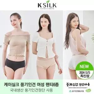 [매장정품] 신세계라이브쇼핑 케이실크 풍기인견 에센셜 팬티 6종 2303240