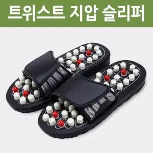 [월드온] 트위스트 지압 슬리퍼 마사지슬리퍼 건강슬리퍼 쿠션 회전 스프링 지압실내화 사무실신발